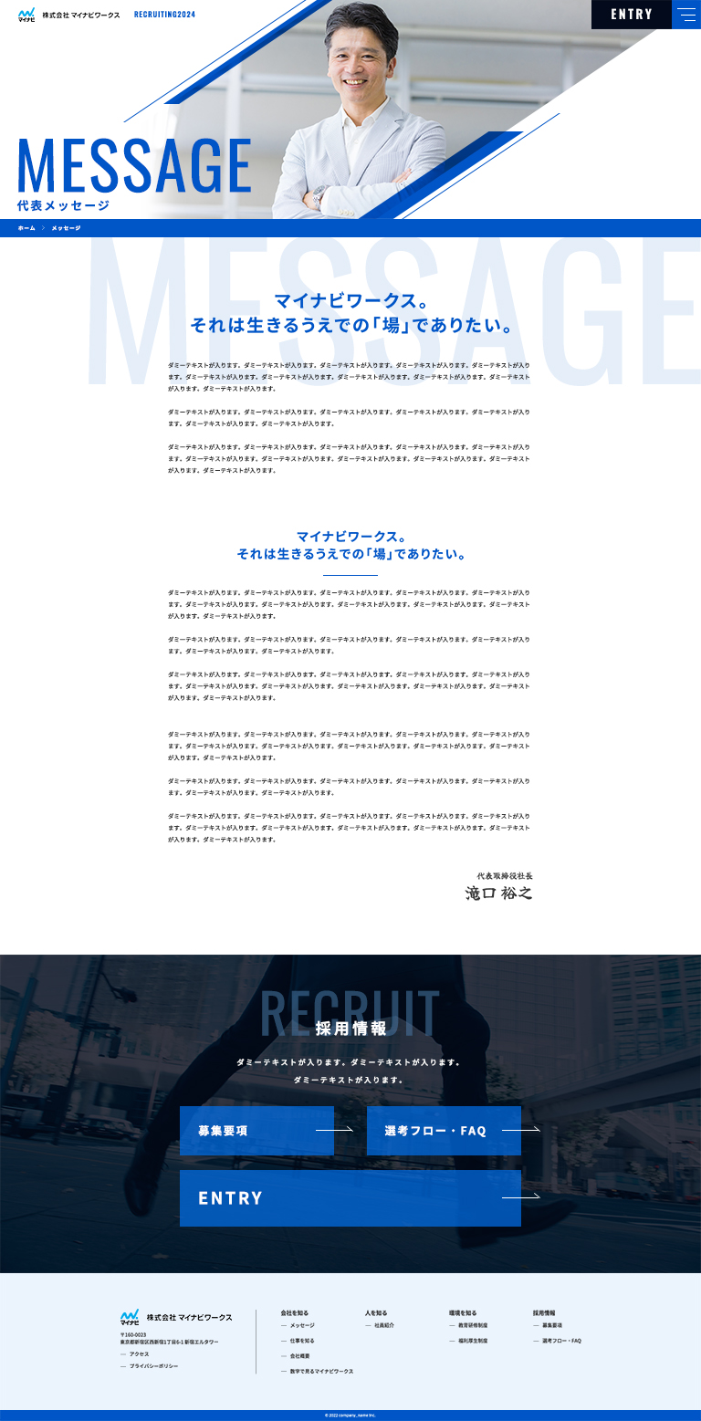 メッセージ ページ