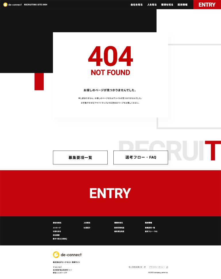 404 ページ