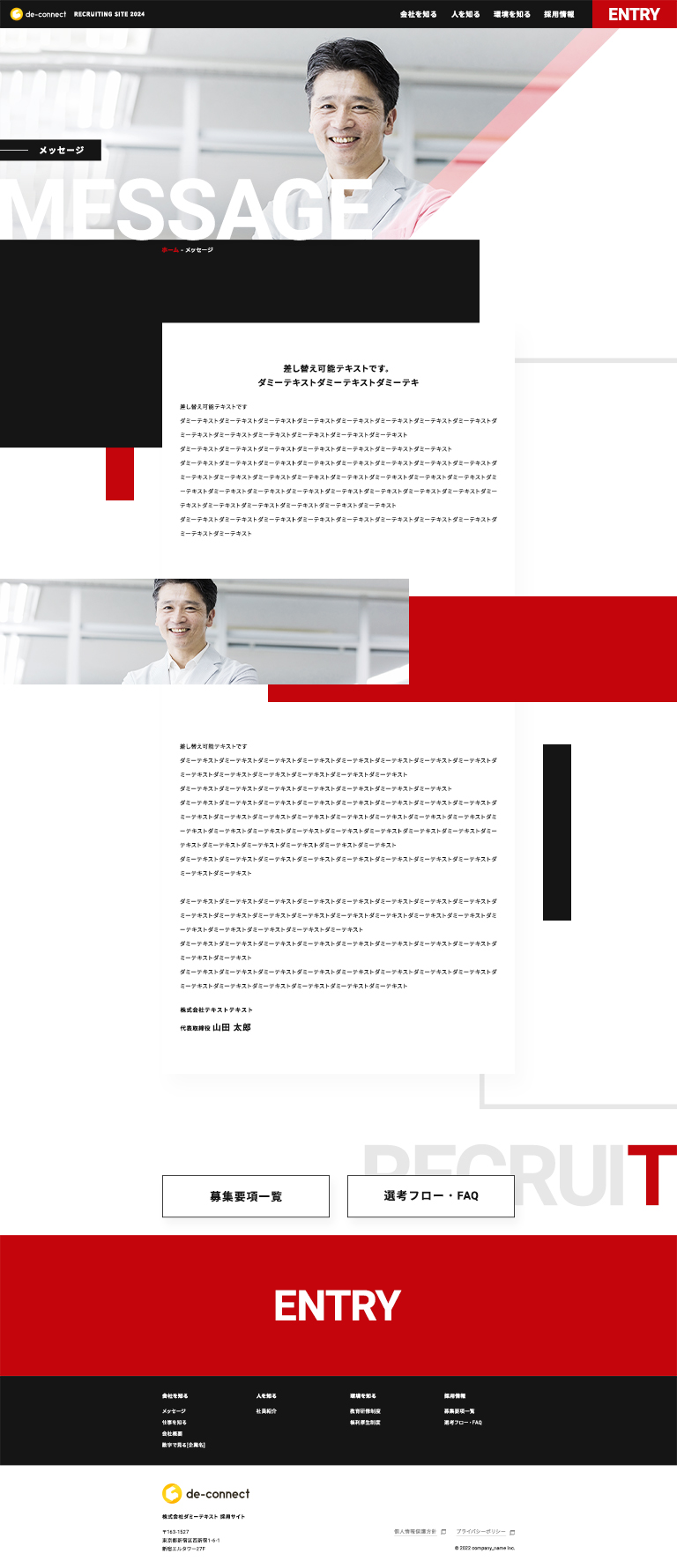メッセージ ページ