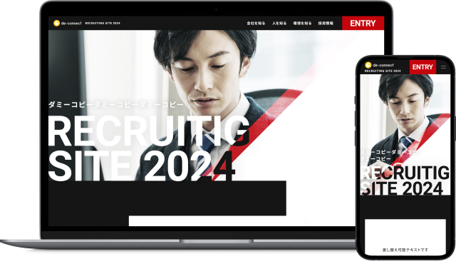 採用サイトテーマ 10