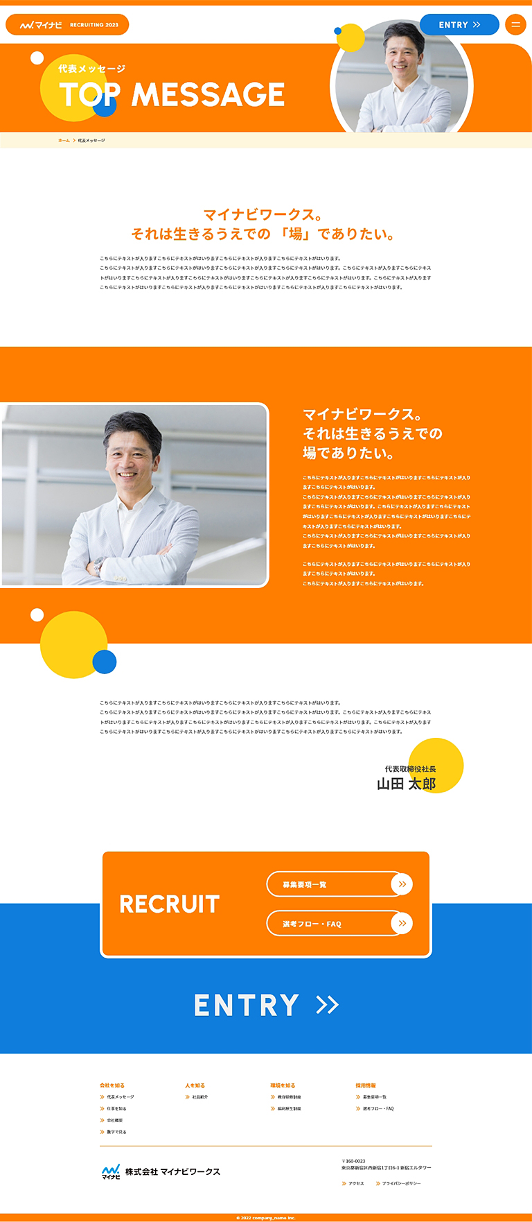 メッセージ ページ