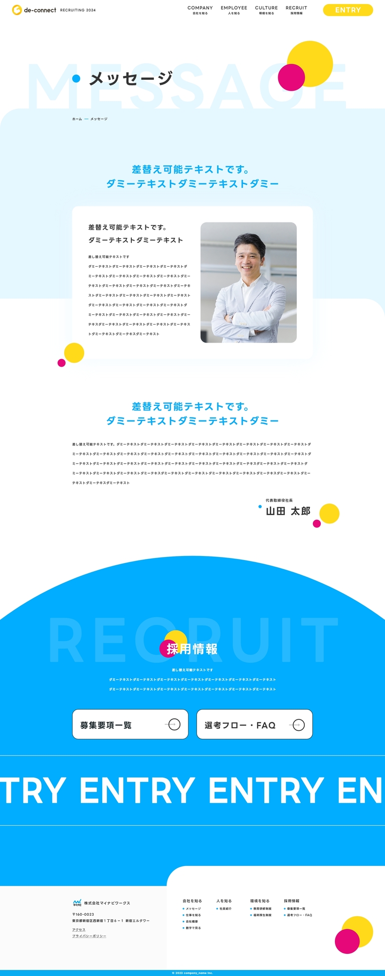 メッセージ ページ