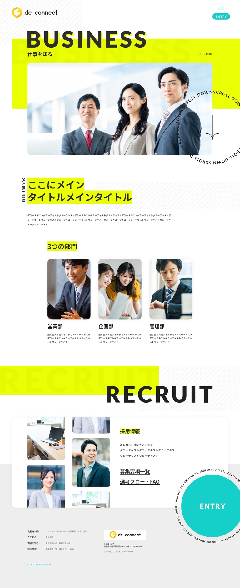 仕事を知る ページ