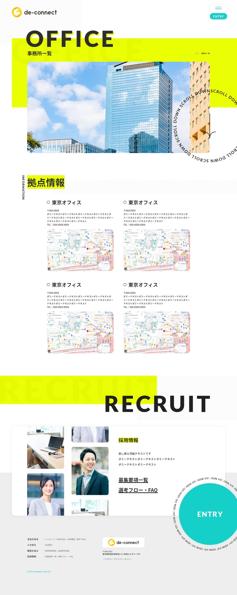 事業所一覧 ページ