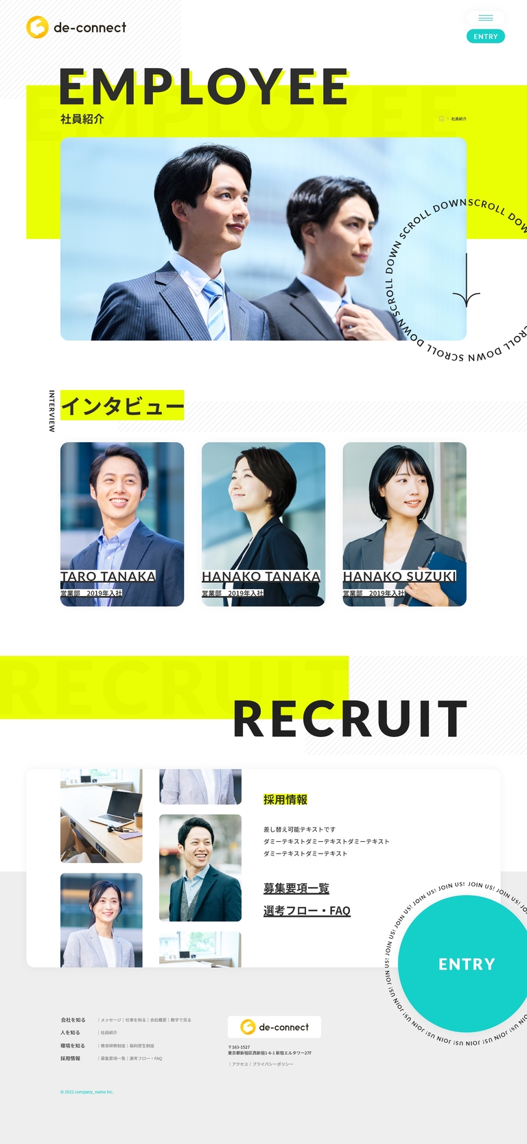 社員紹介 ページ