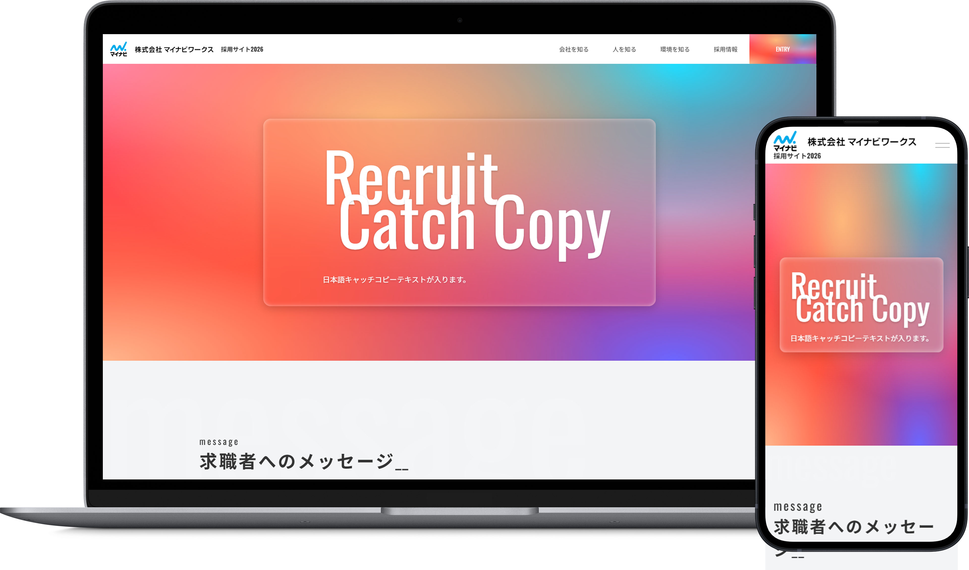 採用サイトテーマ 15