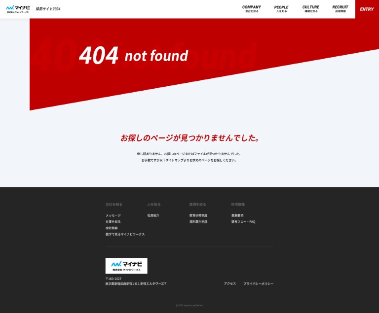 404 ページ