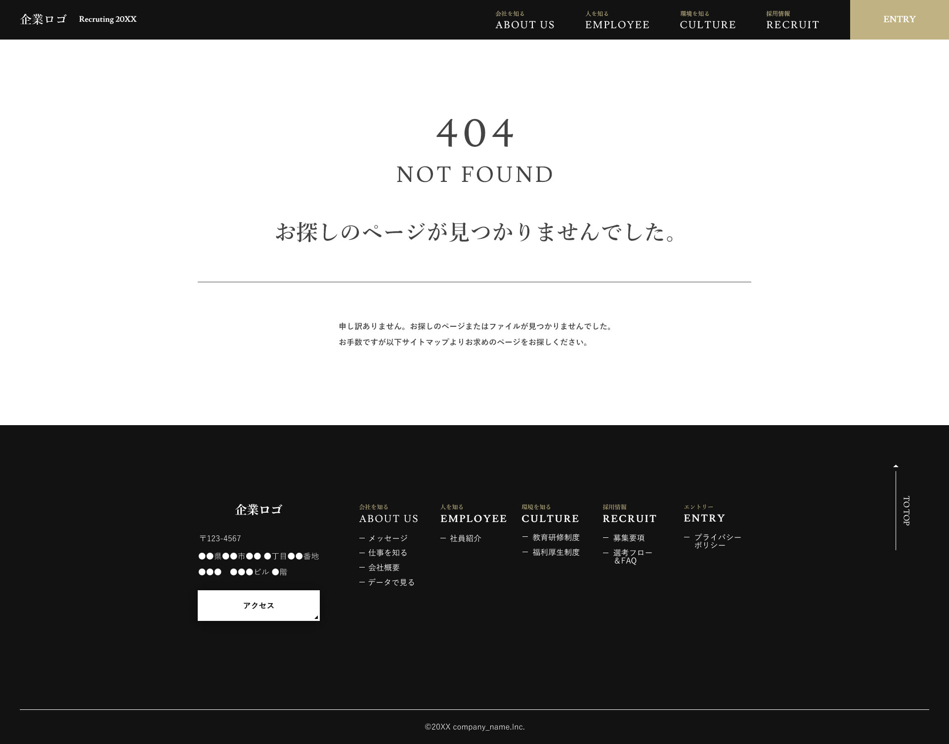 404 ページ