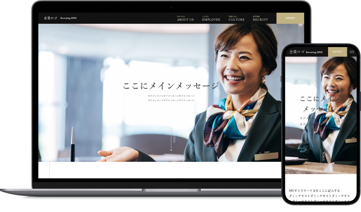 採用サイトテーマ 3