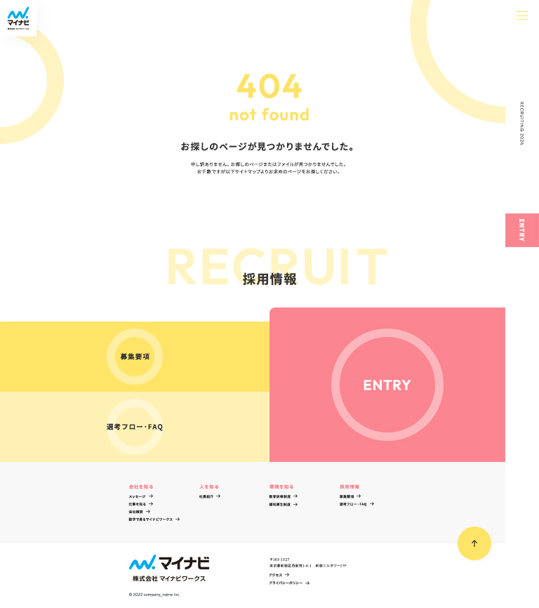 404 ページ