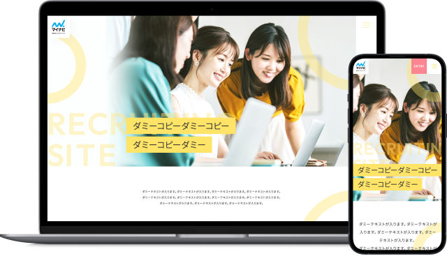 採用サイトテーマ 4