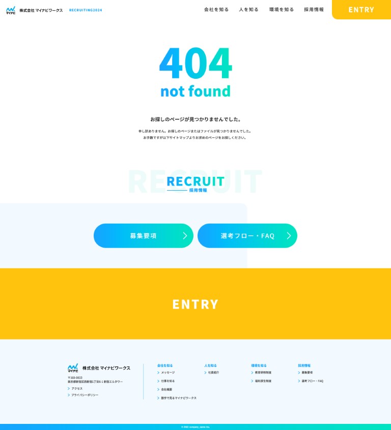 404 ページ