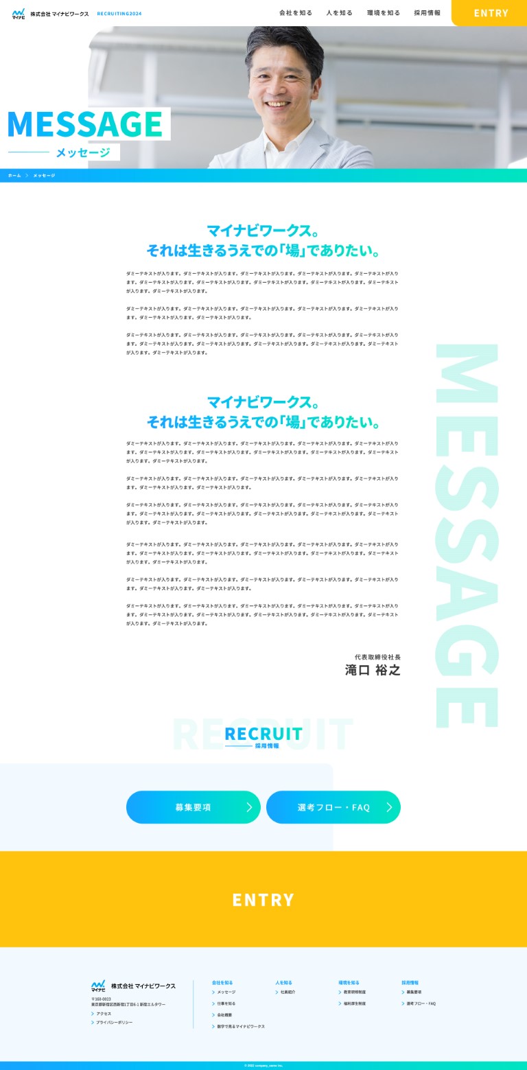 メッセージ ページ