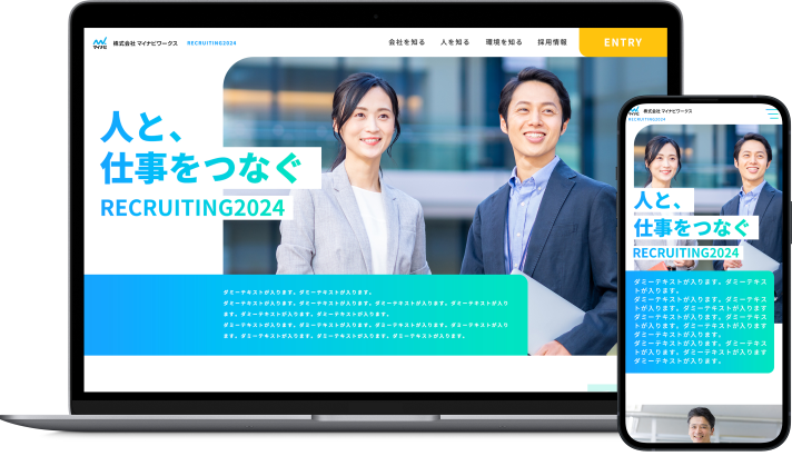 採用サイトテーマ 5