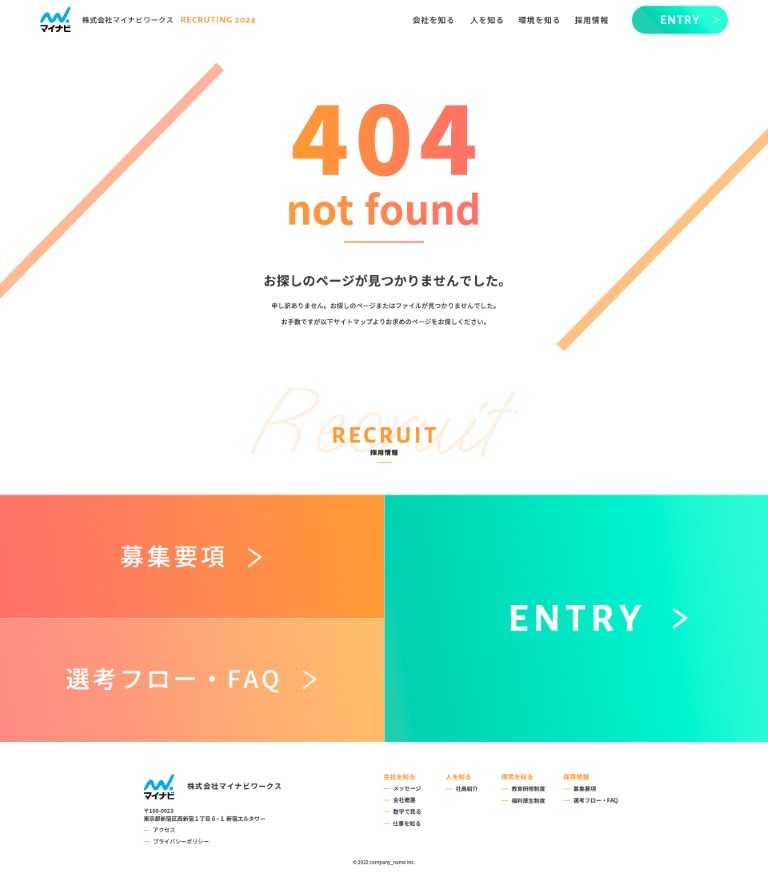 404 ページ