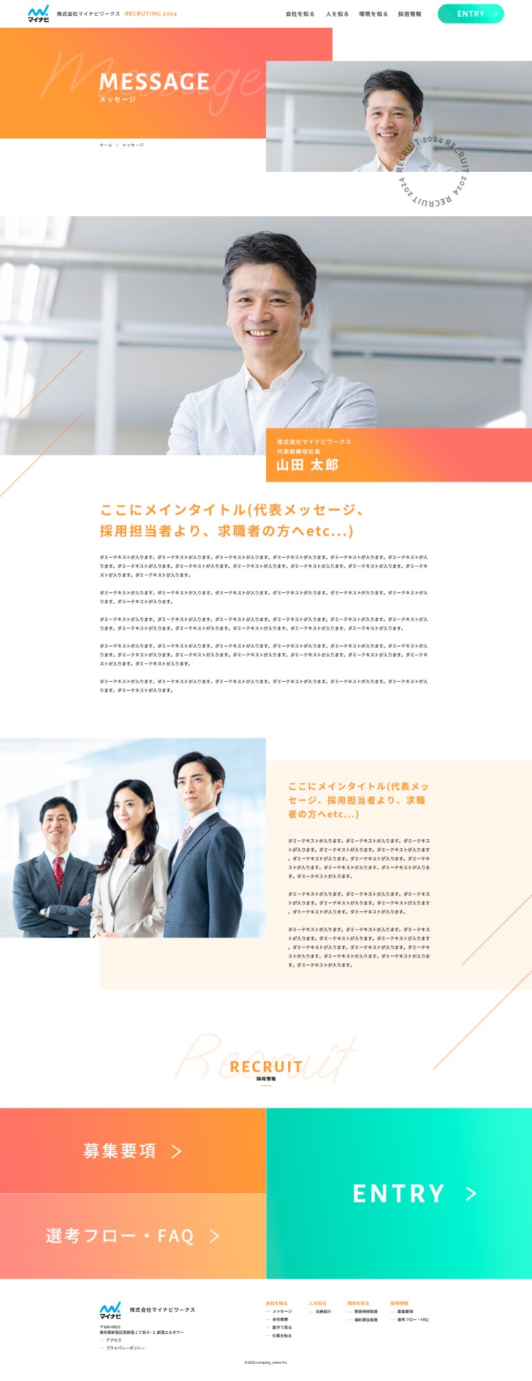 メッセージ ページ