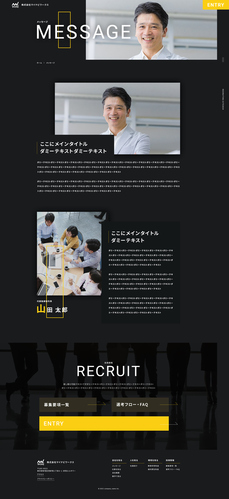 メッセージ ページ