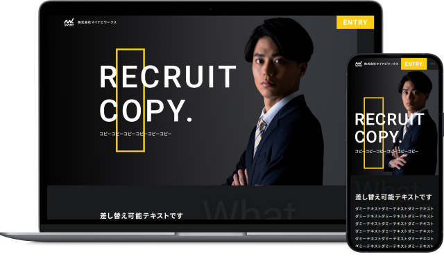 採用サイトテーマ 7
