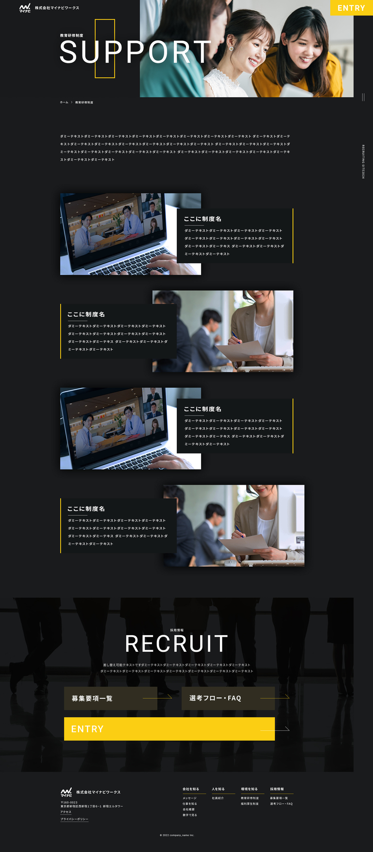 教育研修制度 ページ
