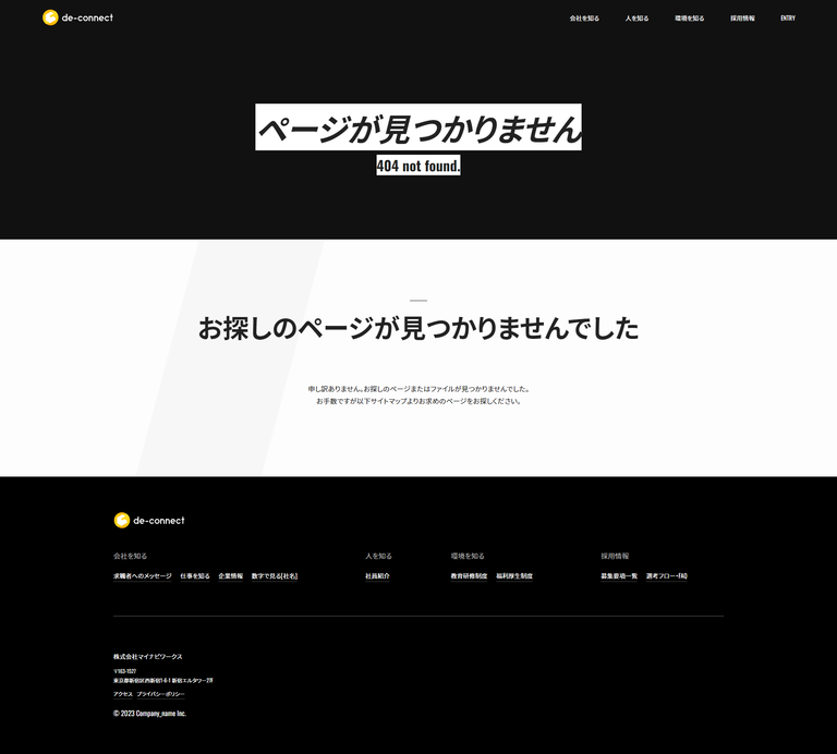 404 ページ