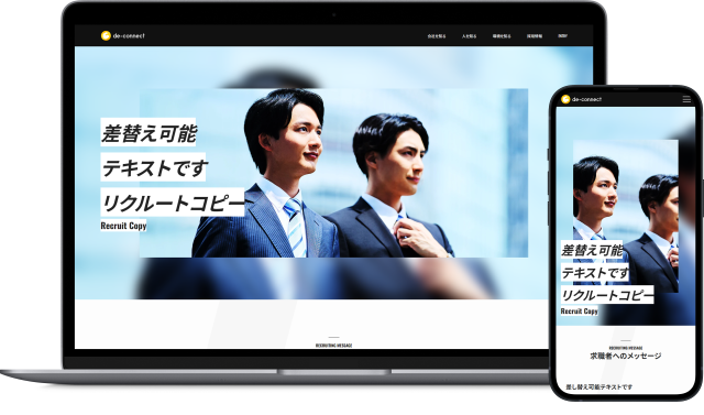 採用サイトテーマ 8