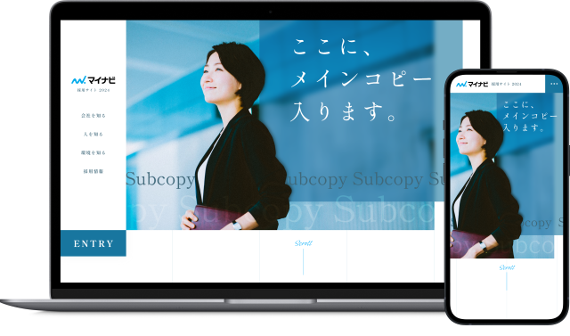 採用サイトテーマ 9