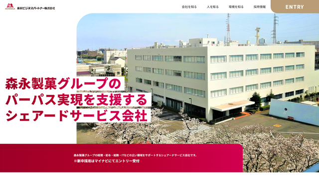 森永ビジネスパートナー株式会社
