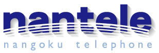 南国テレホン株式会社
