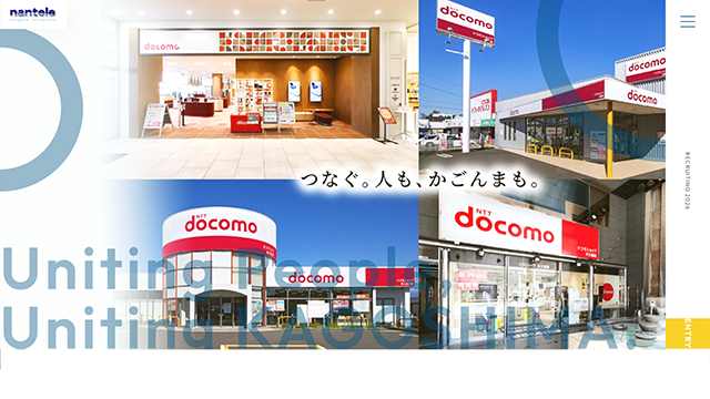 南国テレホン株式会社