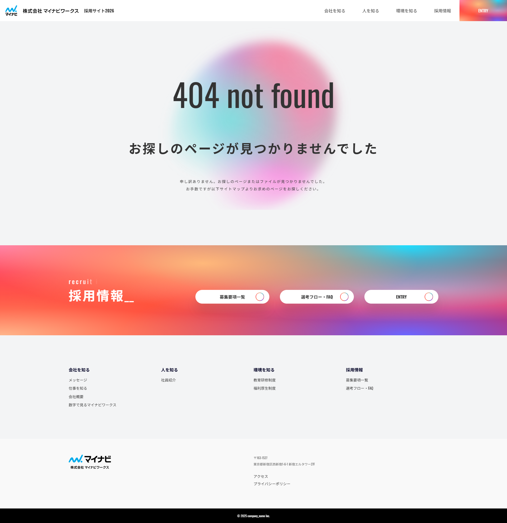 404 ページ