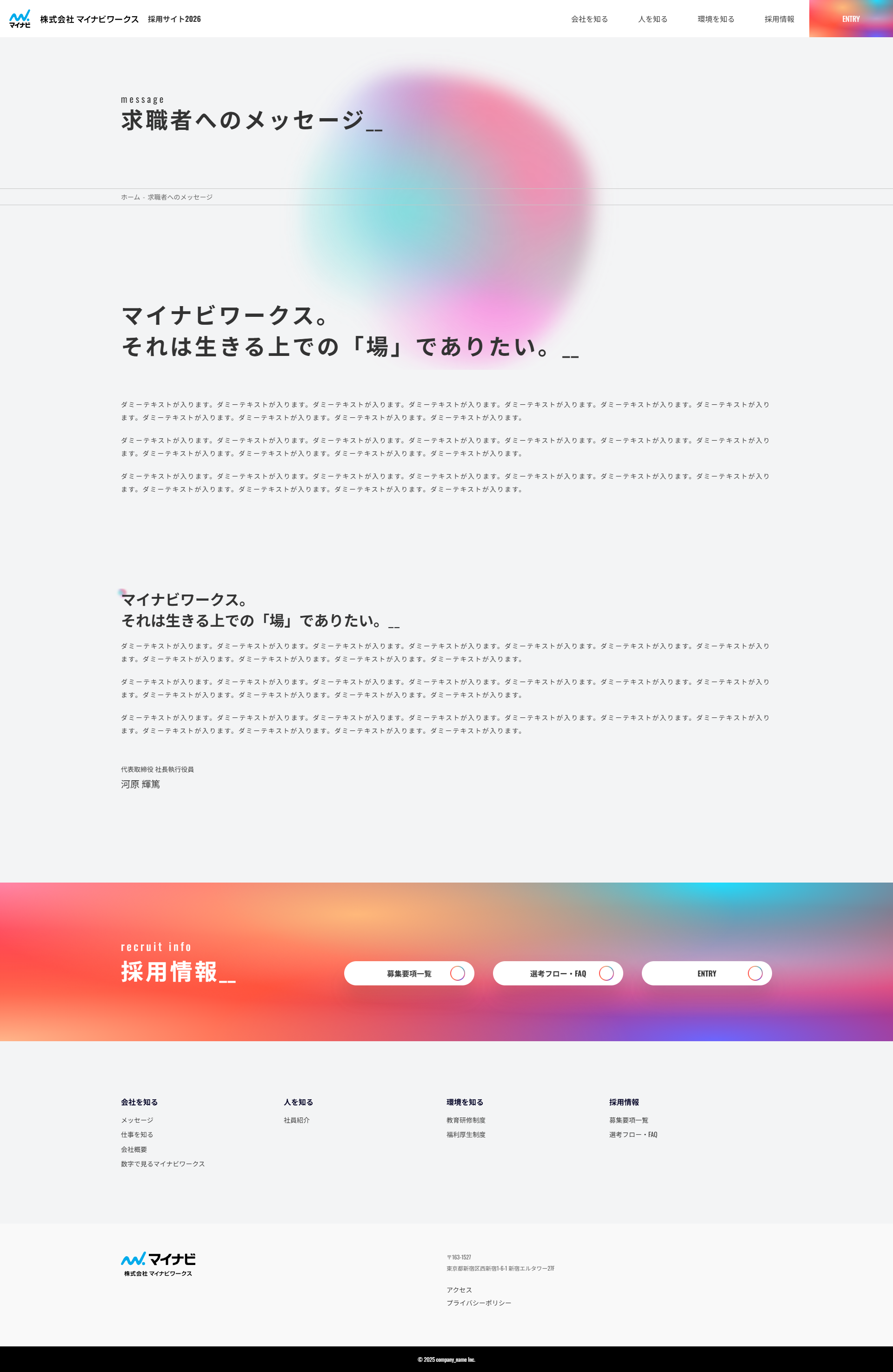 メッセージ ページ