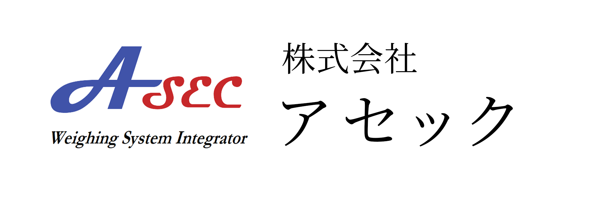 株式会社アセック