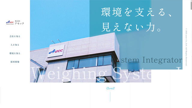 株式会社アセック