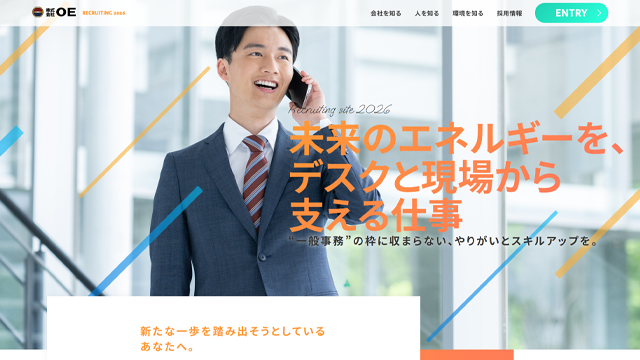 株式会社OE
